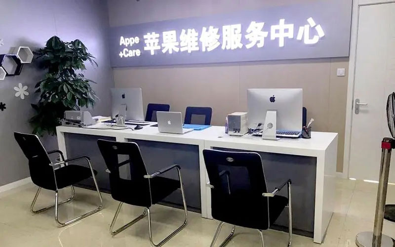 巢湖中山苹果手机授权维修点地址电话信息
